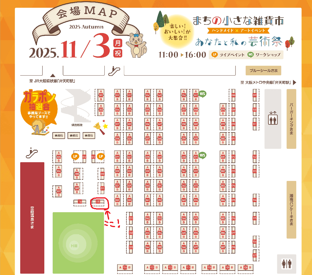 イベント参加します